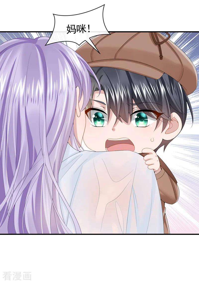 我的萌宝是僚机12话 我才是这里的女主人！