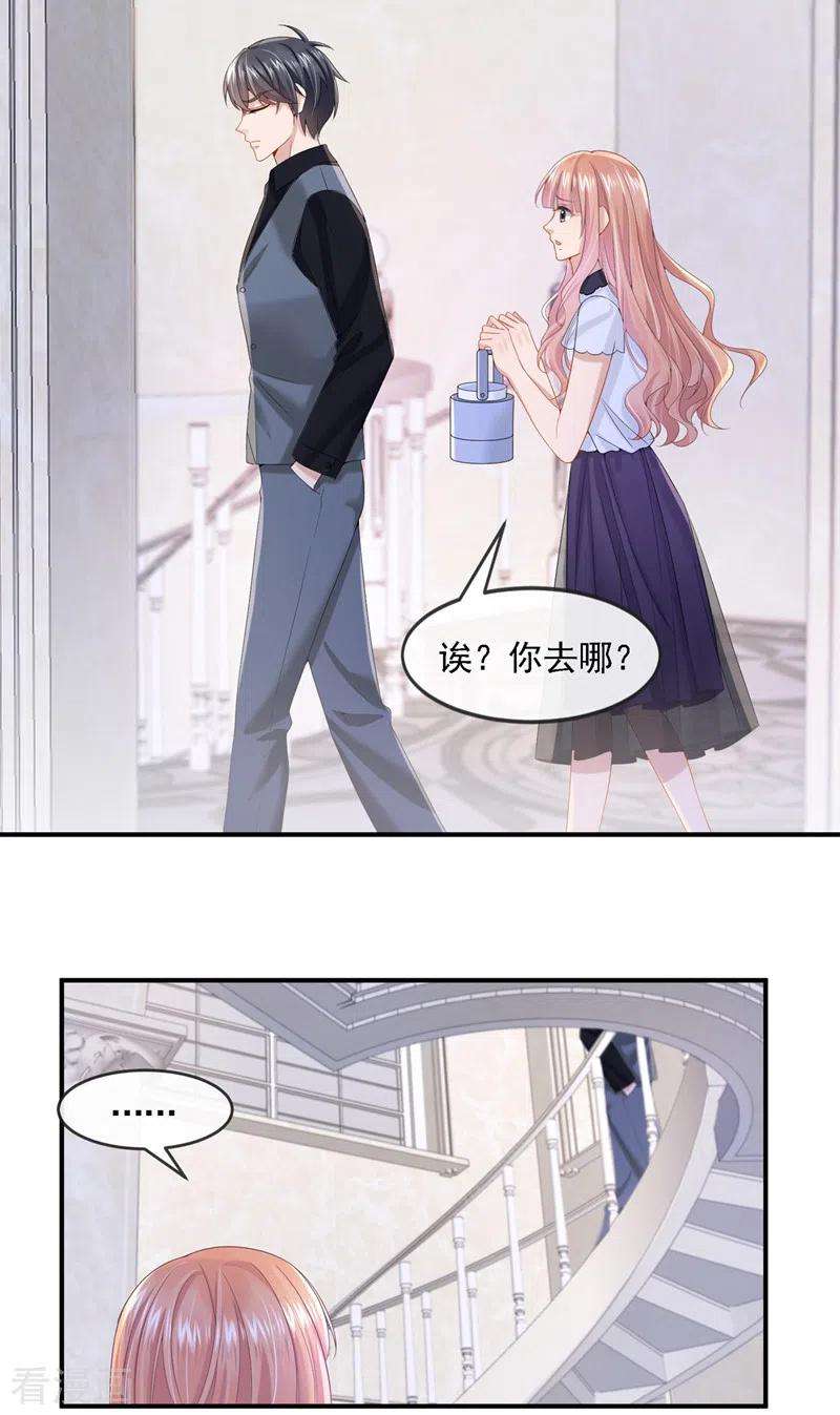 我的萌宝是僚机12话 我才是这里的女主人！