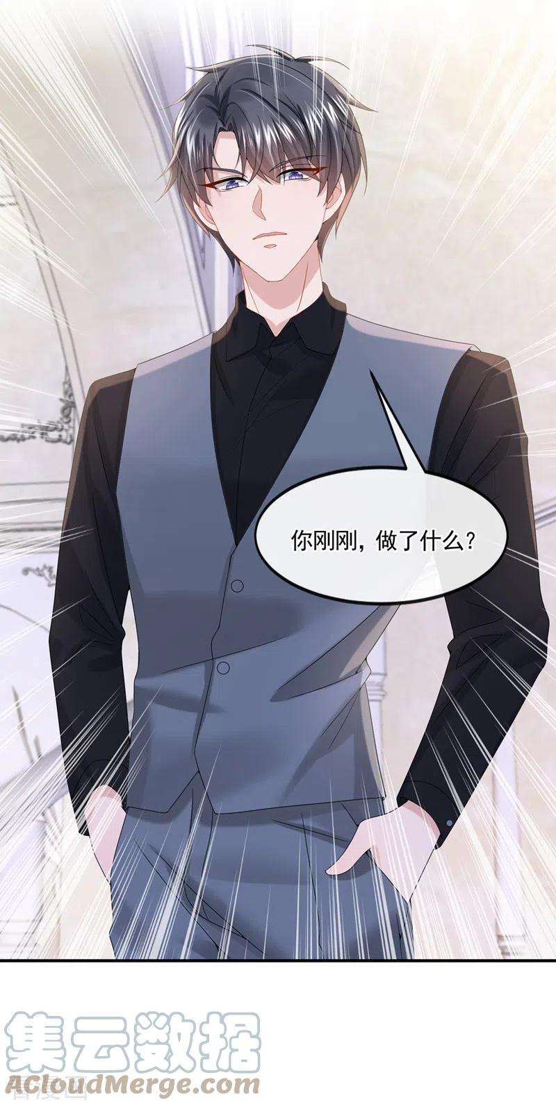 我的萌宝是僚机12话 我才是这里的女主人！