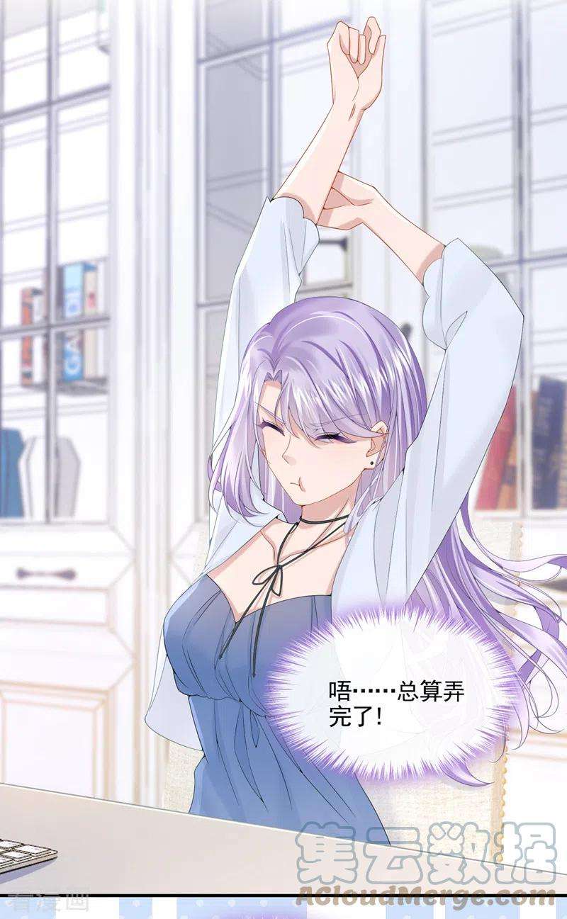 我的萌宝是僚机12话 我才是这里的女主人！
