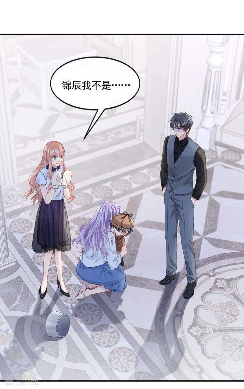 我的萌宝是僚机13话 那谁来保护妈咪呢？