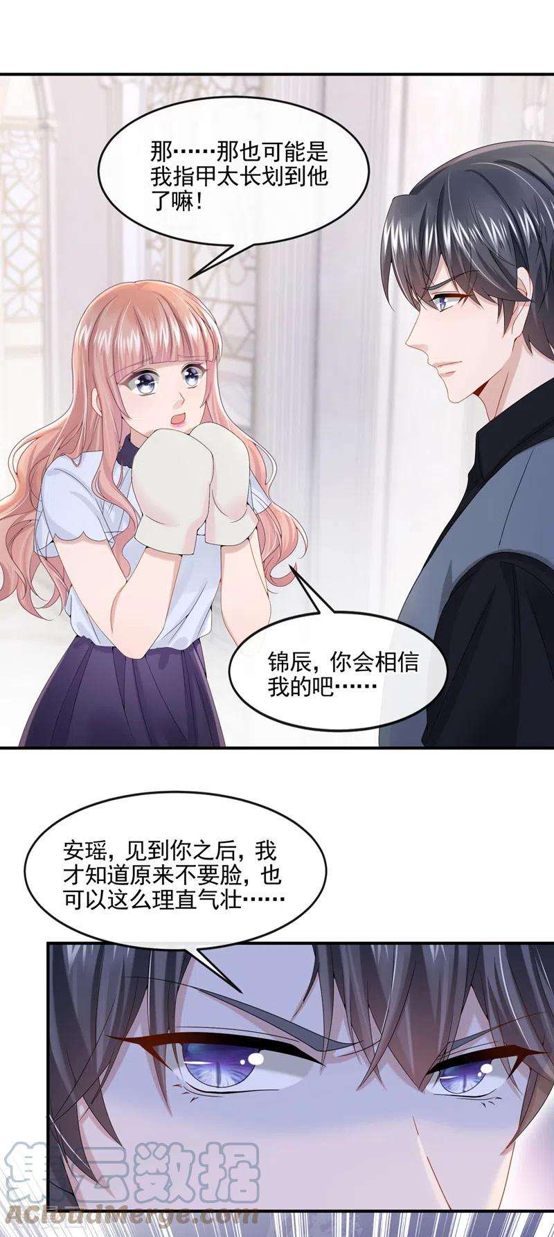 我的萌宝是僚机13话 那谁来保护妈咪呢？