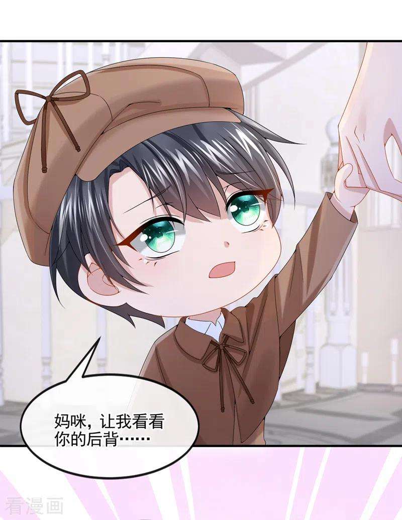 我的萌宝是僚机13话 那谁来保护妈咪呢？