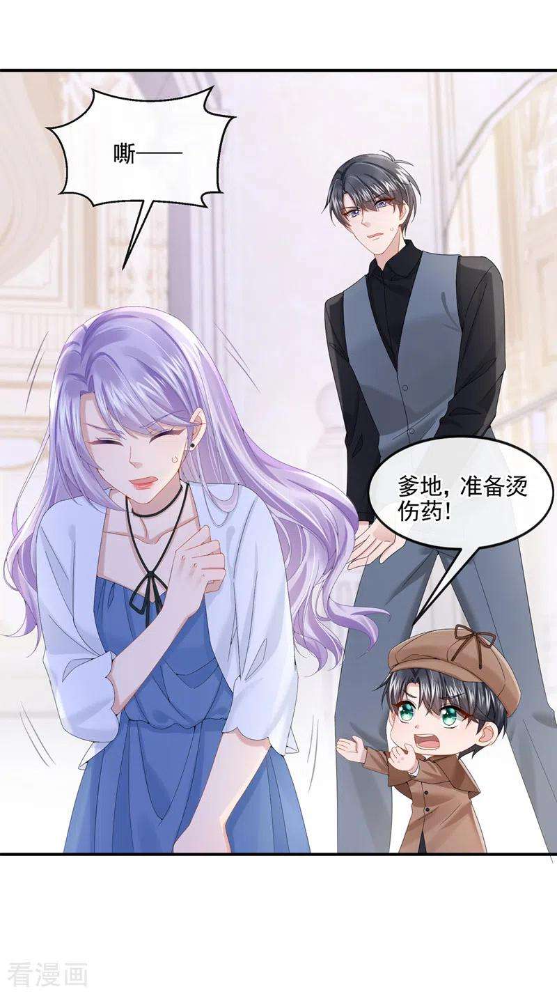 我的萌宝是僚机13话 那谁来保护妈咪呢？