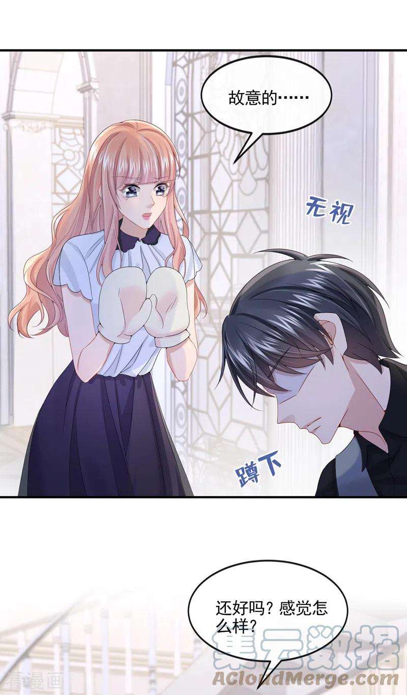 我的萌宝是僚机13话 那谁来保护妈咪呢？