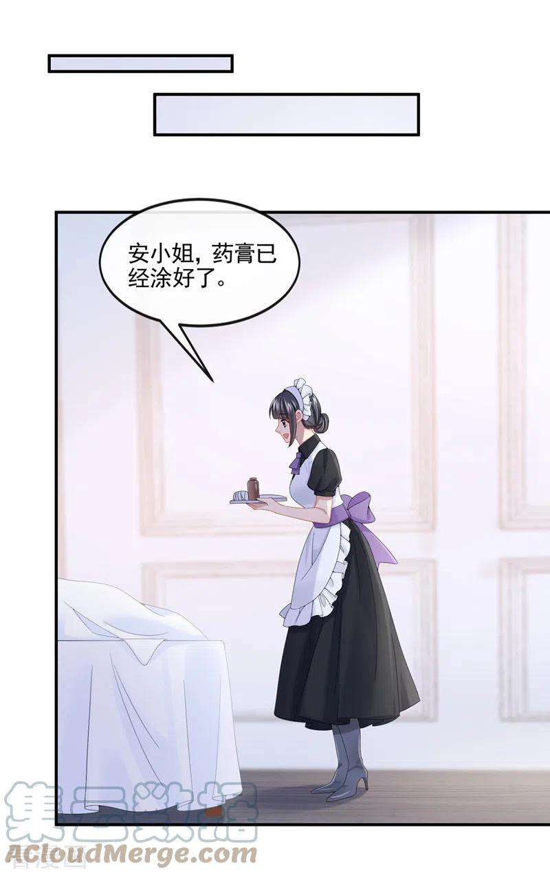 我的萌宝是僚机13话 那谁来保护妈咪呢？