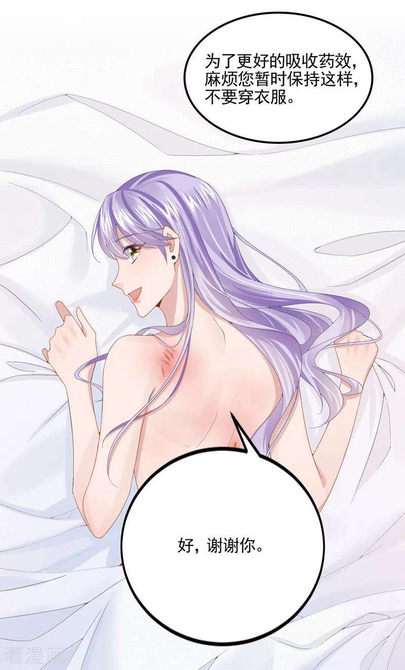 我的萌宝是僚机13话 那谁来保护妈咪呢？