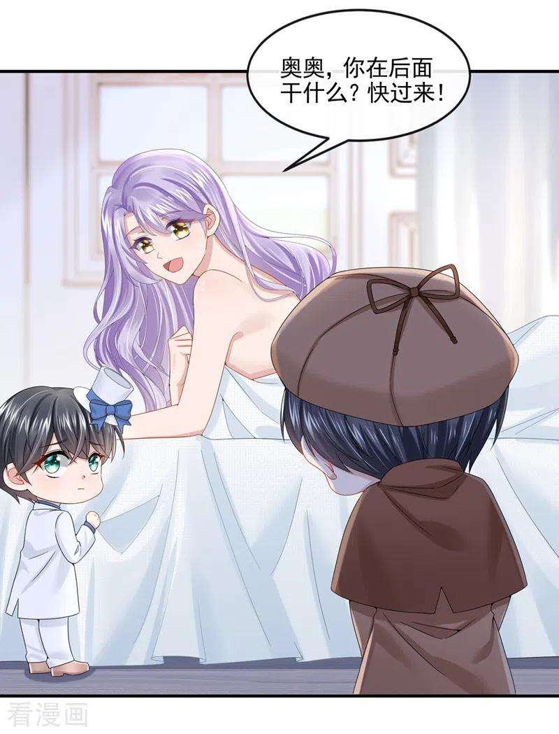 我的萌宝是僚机13话 那谁来保护妈咪呢？