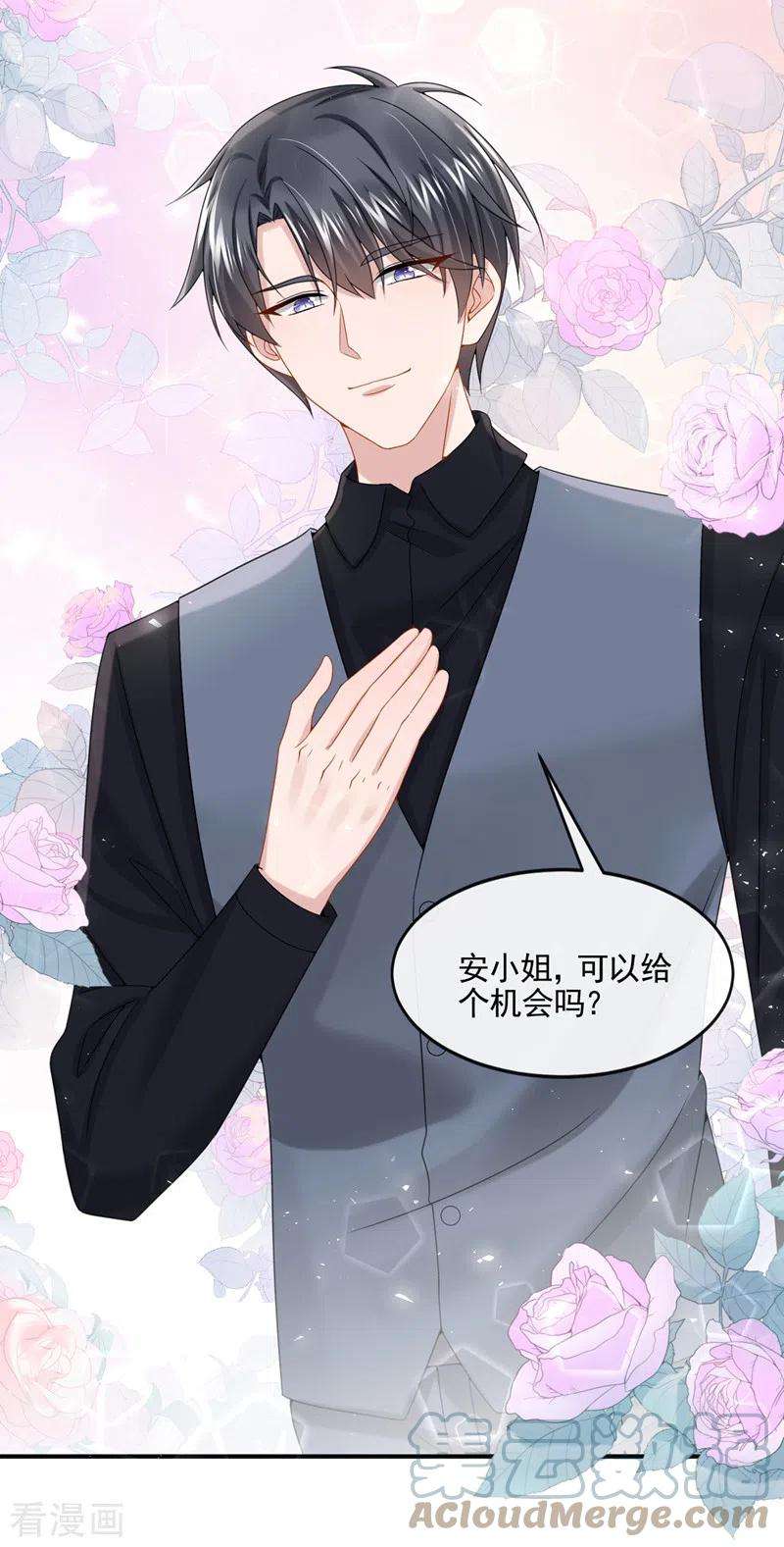 我的萌宝是僚机13话 那谁来保护妈咪呢？