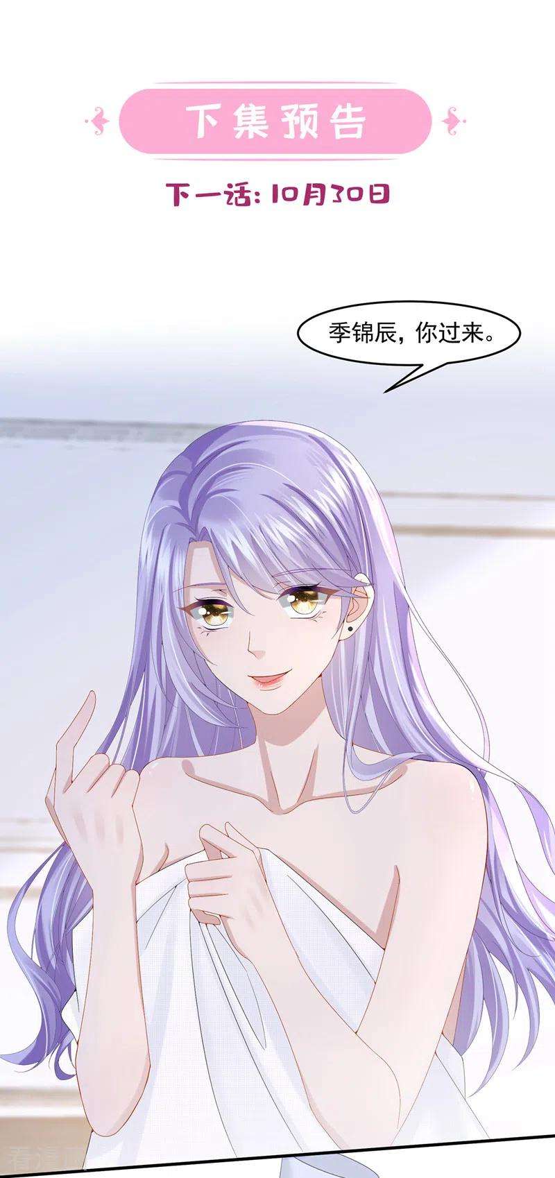 我的萌宝是僚机13话 那谁来保护妈咪呢？