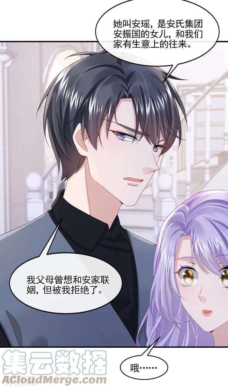 我的萌宝是僚机13话 那谁来保护妈咪呢？