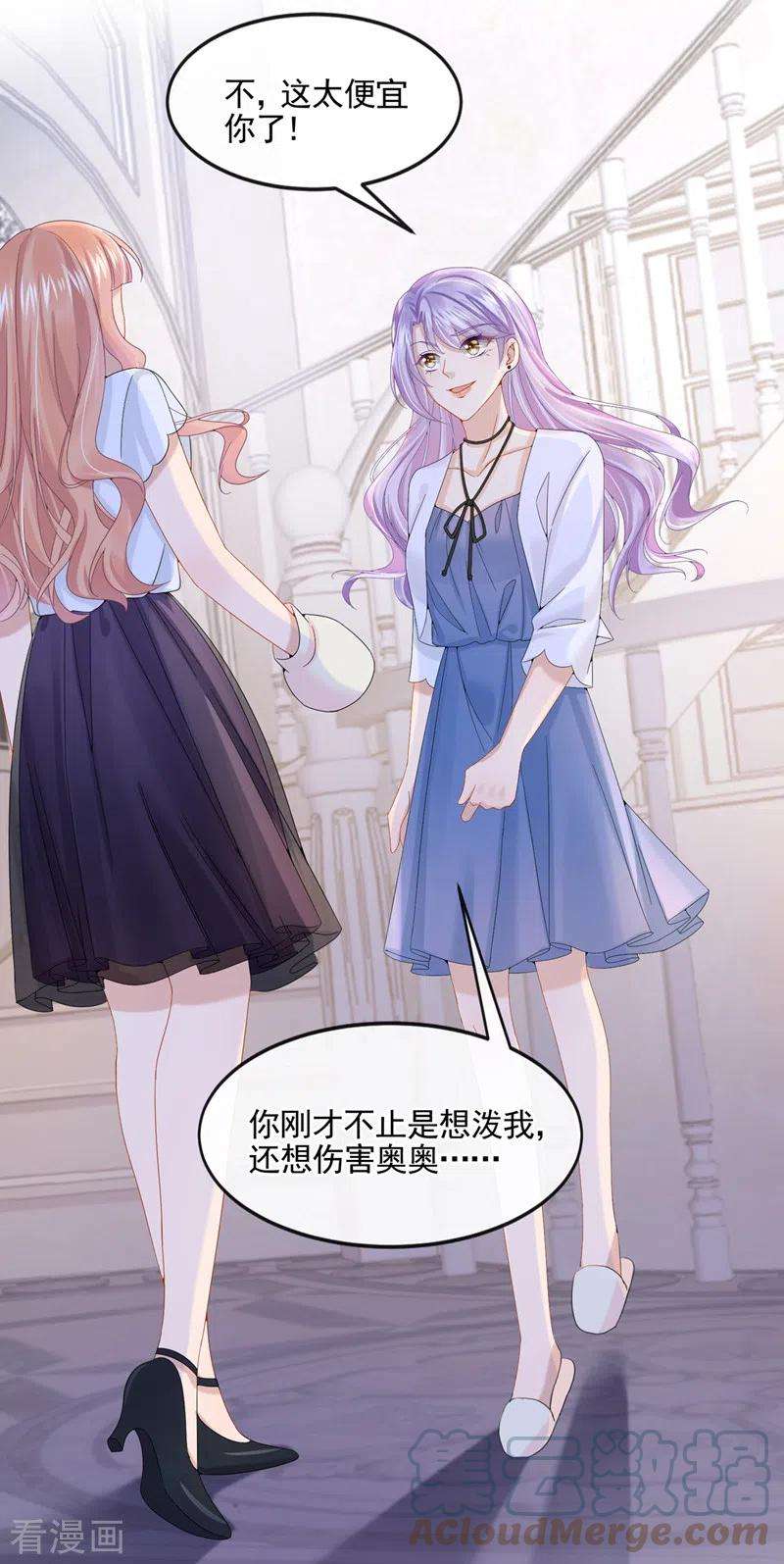 我的萌宝是僚机13话 那谁来保护妈咪呢？