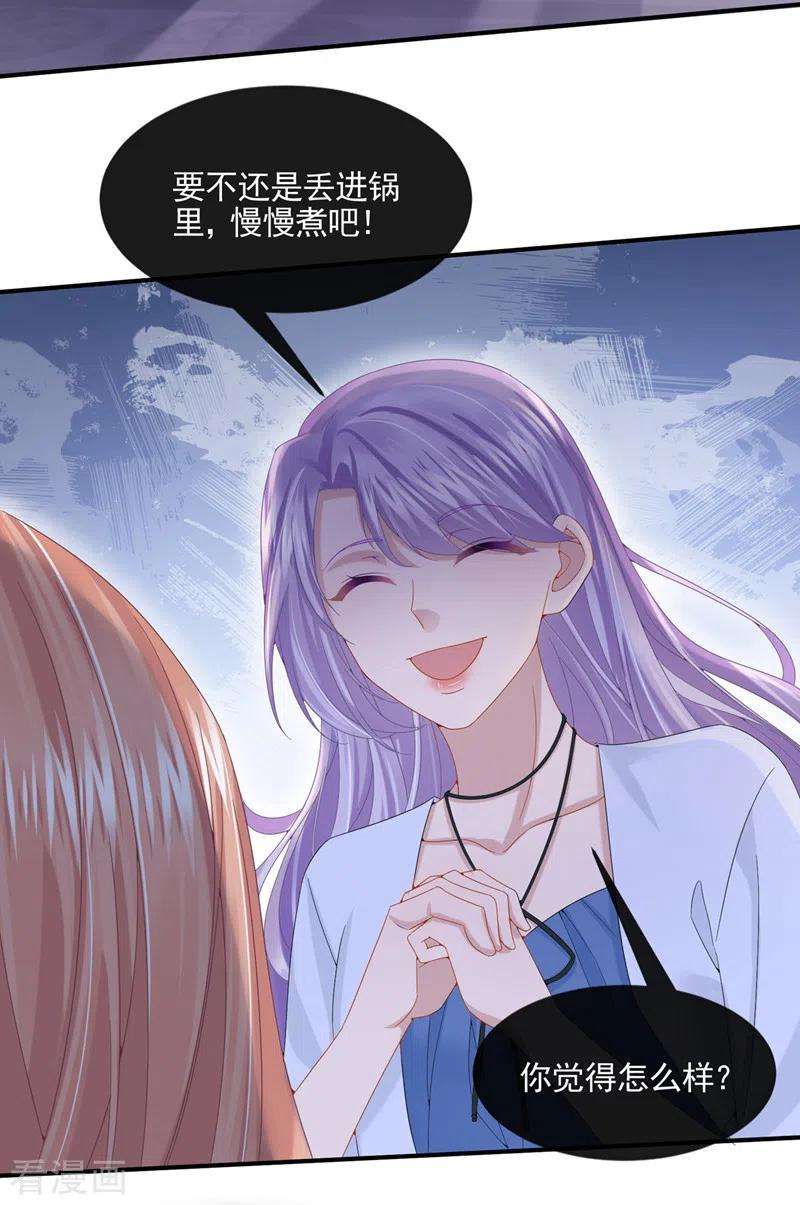 我的萌宝是僚机13话 那谁来保护妈咪呢？