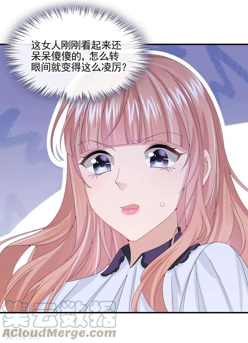 我的萌宝是僚机13话 那谁来保护妈咪呢？