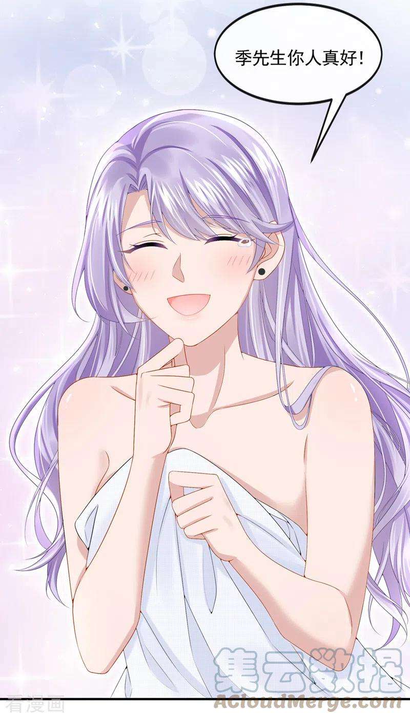 我的萌宝是僚机14话 妈咪的美人计~