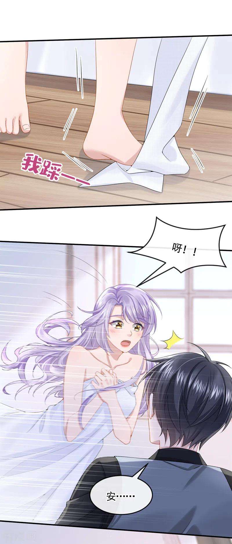 我的萌宝是僚机14话 妈咪的美人计~