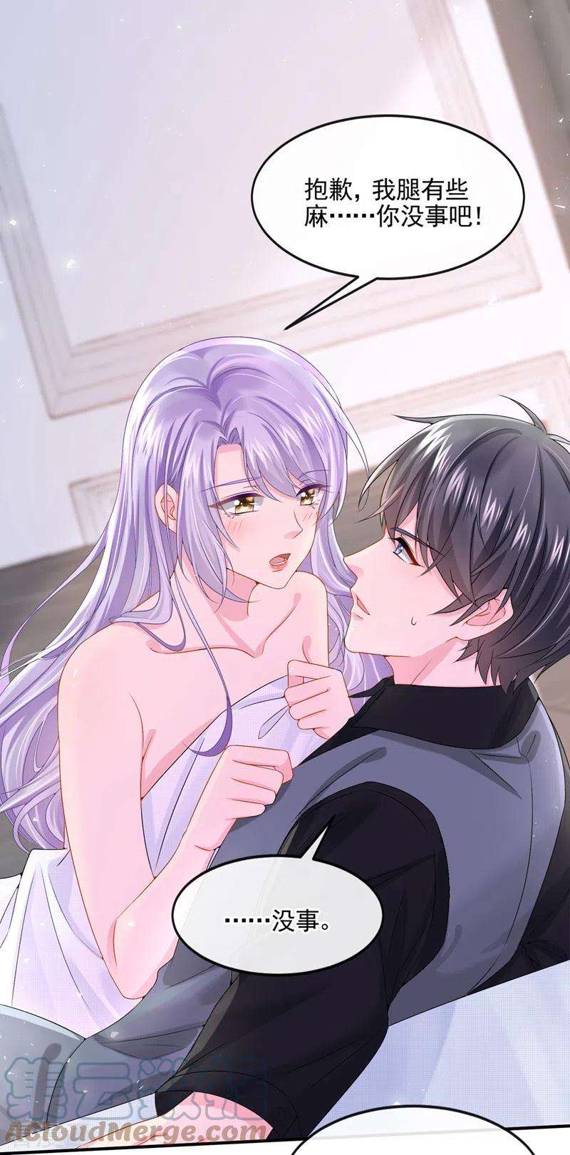 我的萌宝是僚机14话 妈咪的美人计~