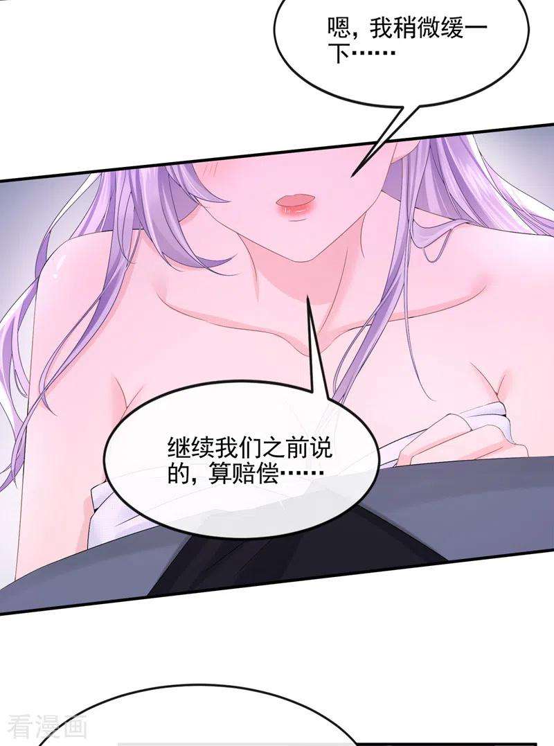 我的萌宝是僚机14话 妈咪的美人计~