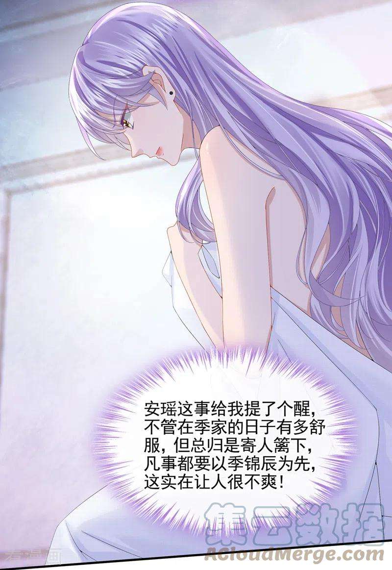 我的萌宝是僚机14话 妈咪的美人计~