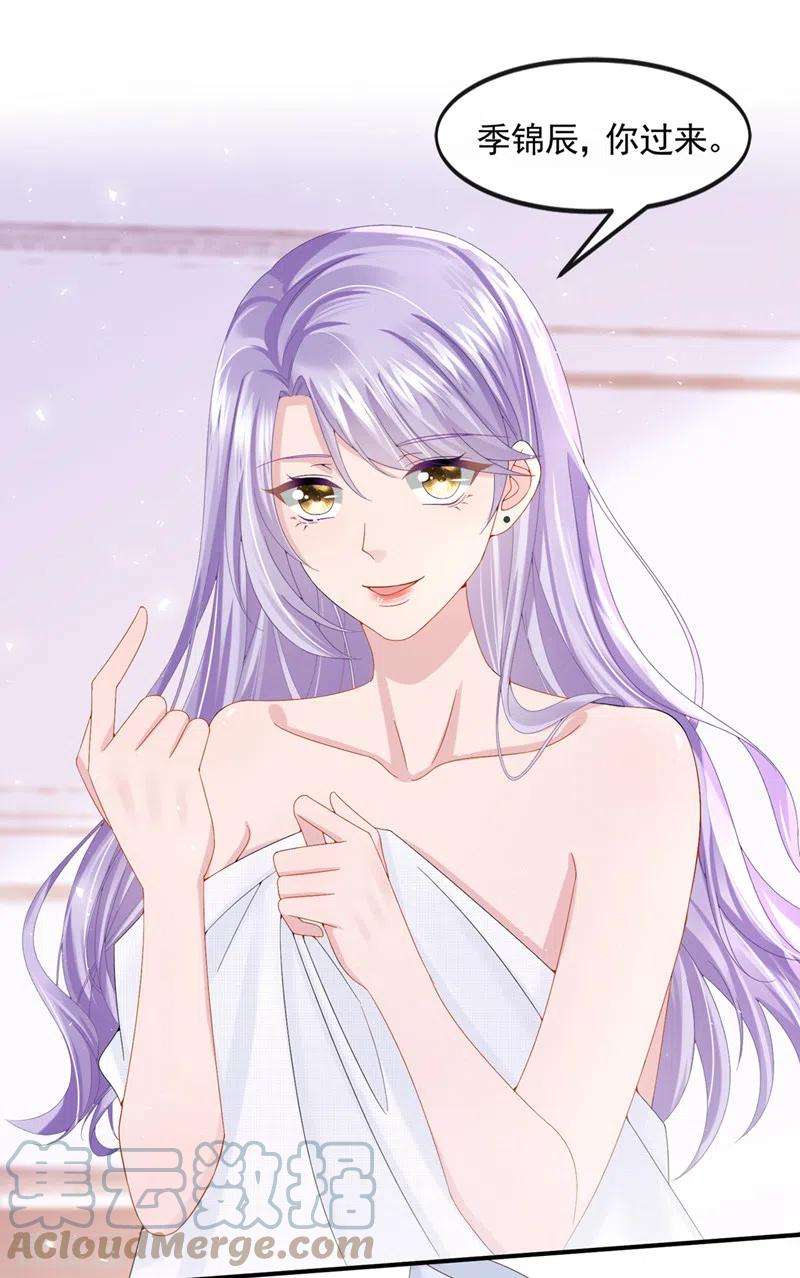 我的萌宝是僚机14话 妈咪的美人计~