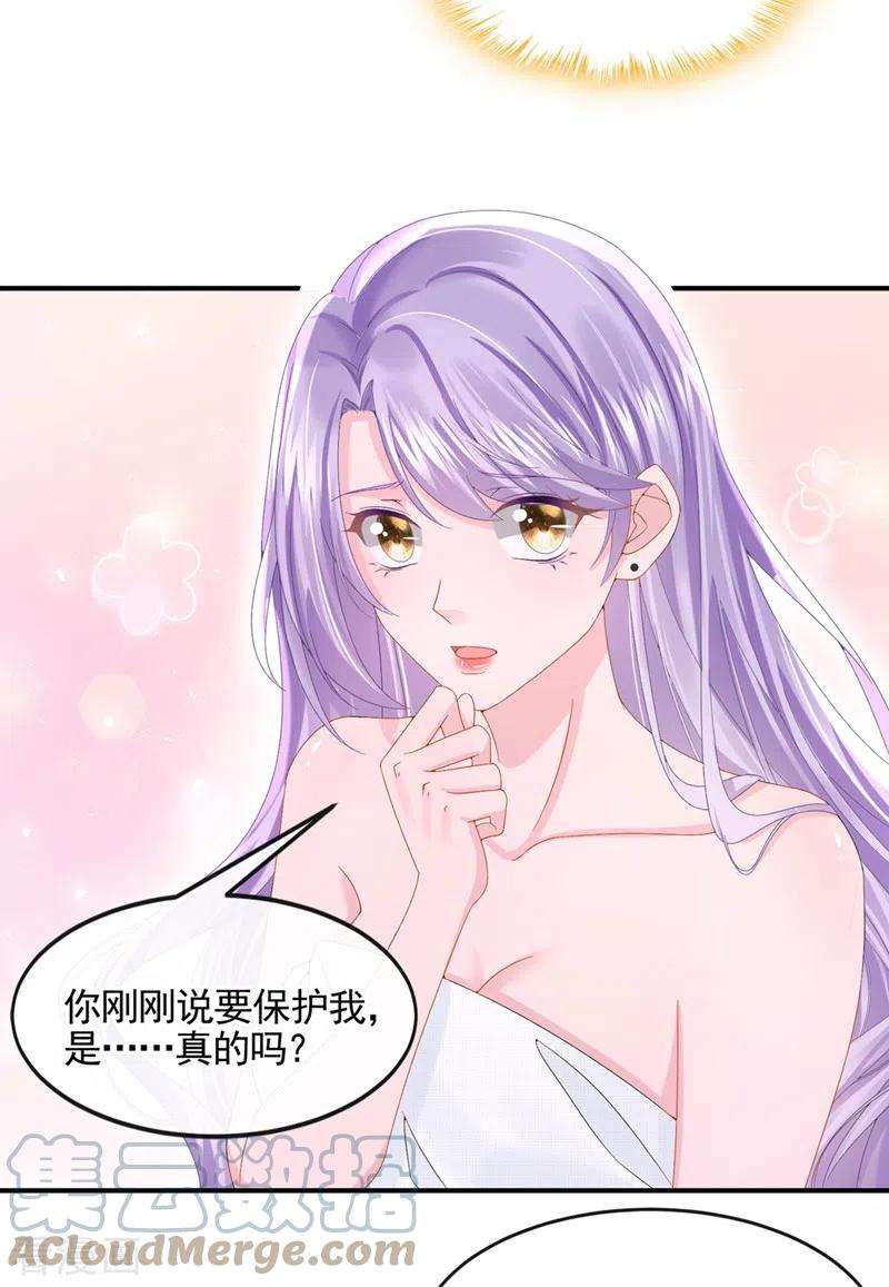 我的萌宝是僚机14话 妈咪的美人计~