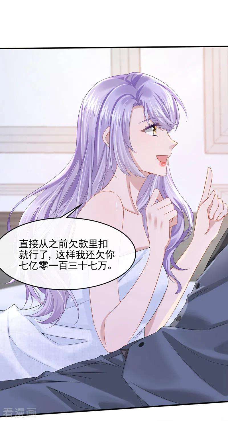 我的萌宝是僚机15话 别推我，好痛~