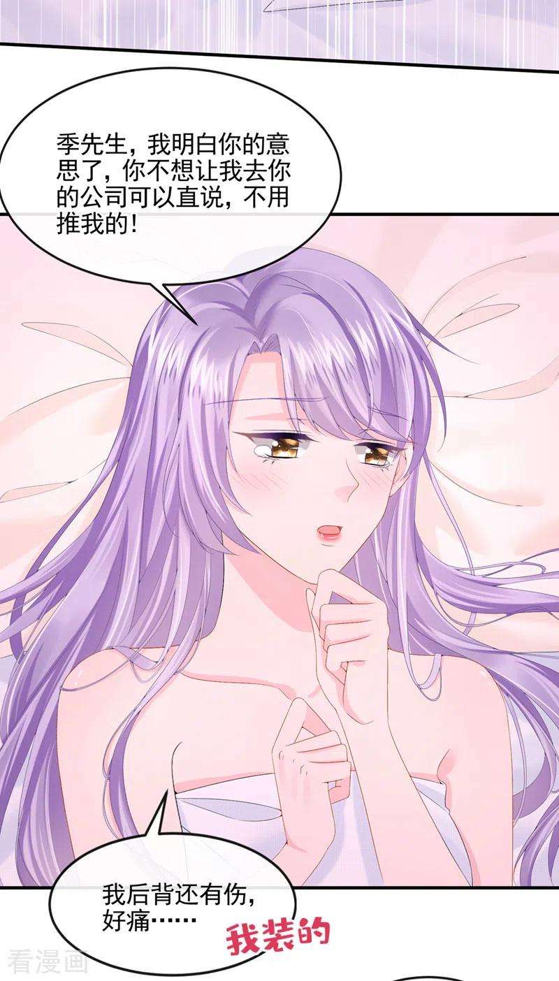 我的萌宝是僚机15话 别推我，好痛~