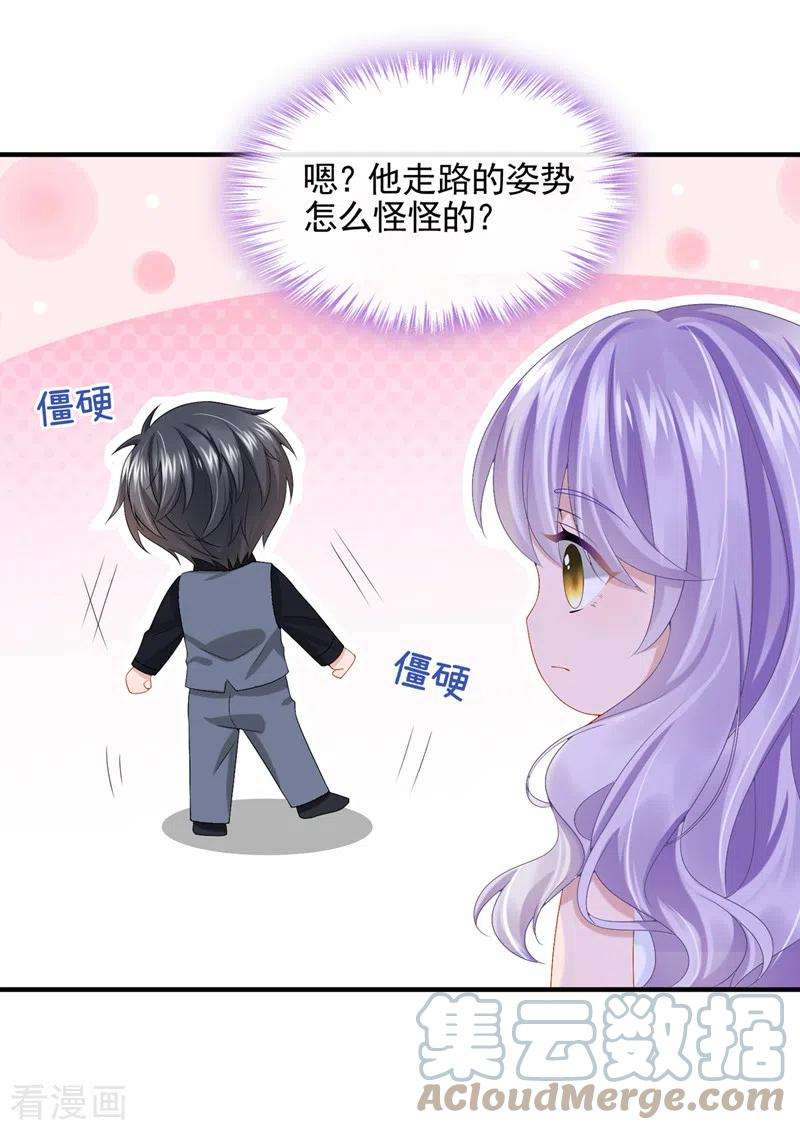 我的萌宝是僚机15话 别推我，好痛~