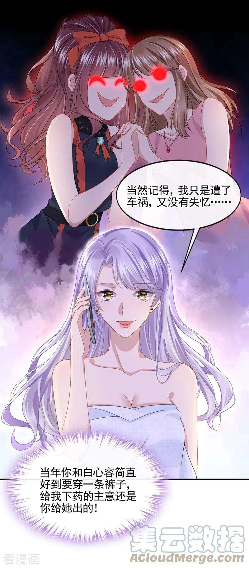 我的萌宝是僚机15话 别推我，好痛~