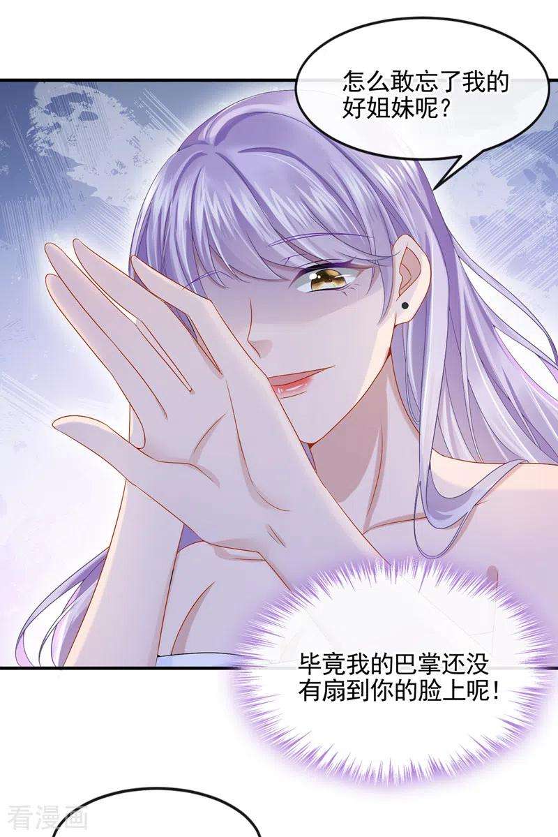 我的萌宝是僚机15话 别推我，好痛~