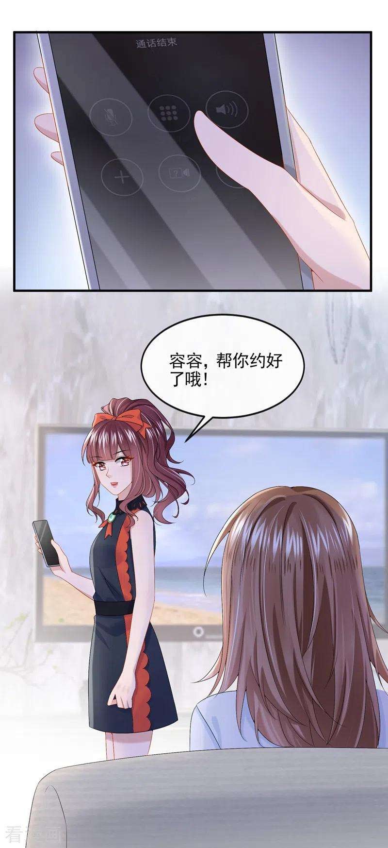 我的萌宝是僚机15话 别推我，好痛~