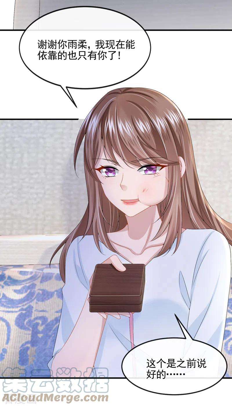我的萌宝是僚机15话 别推我，好痛~