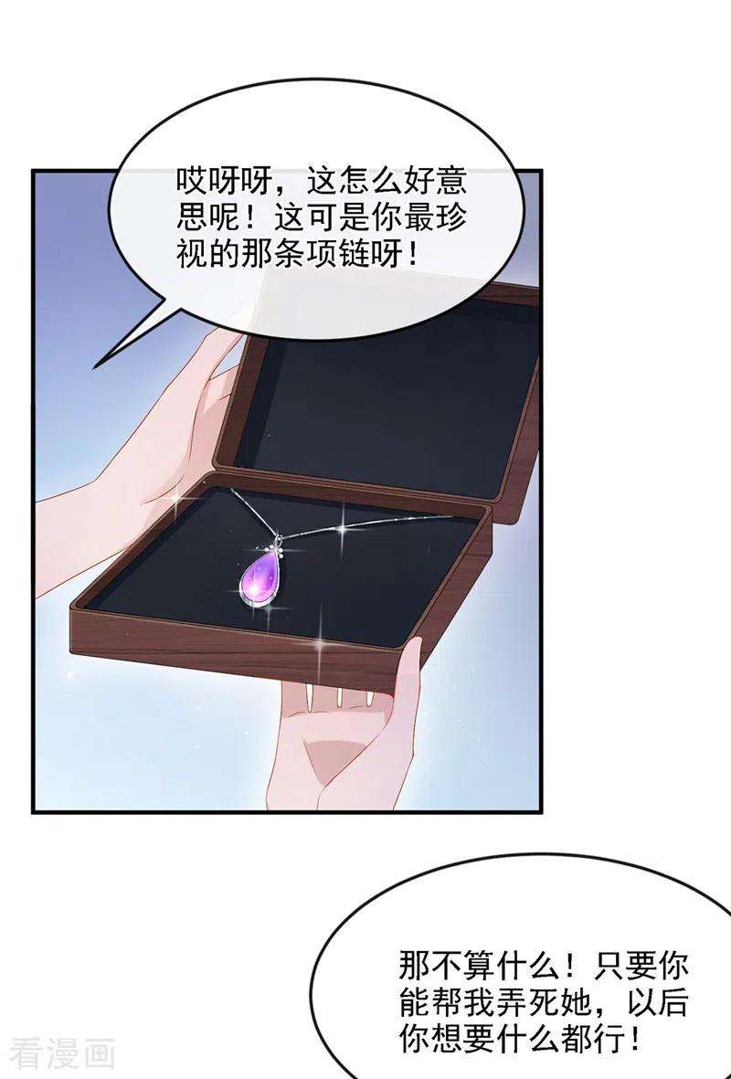 我的萌宝是僚机15话 别推我，好痛~