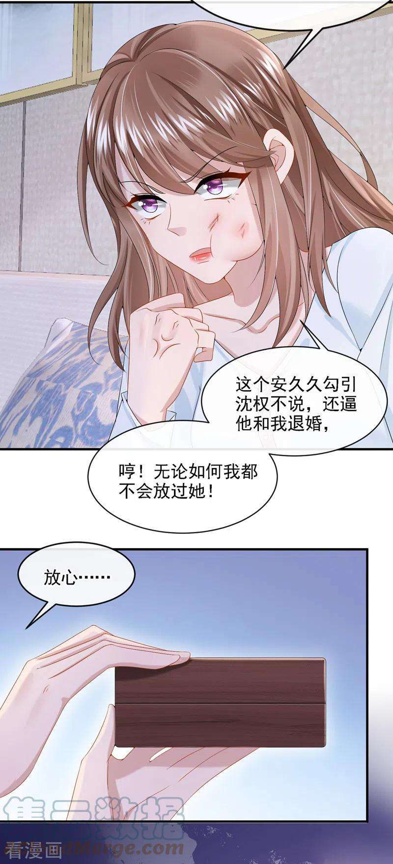 我的萌宝是僚机15话 别推我，好痛~