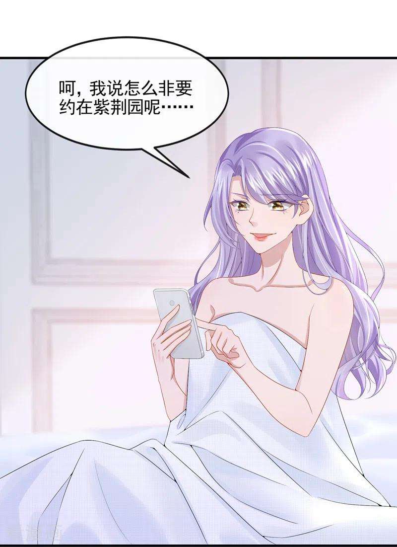 我的萌宝是僚机16话 爱情不如鸡腿