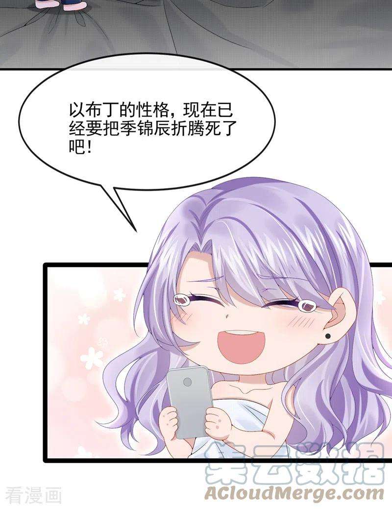 我的萌宝是僚机16话 爱情不如鸡腿
