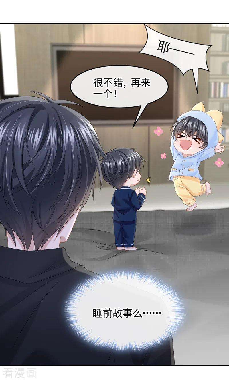 我的萌宝是僚机16话 爱情不如鸡腿