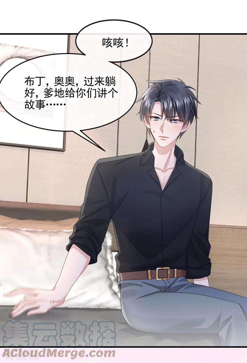 我的萌宝是僚机16话 爱情不如鸡腿