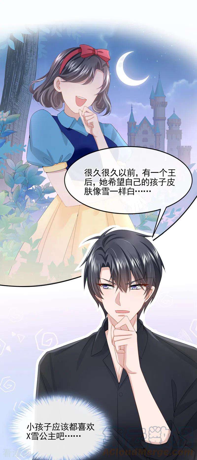 我的萌宝是僚机16话 爱情不如鸡腿