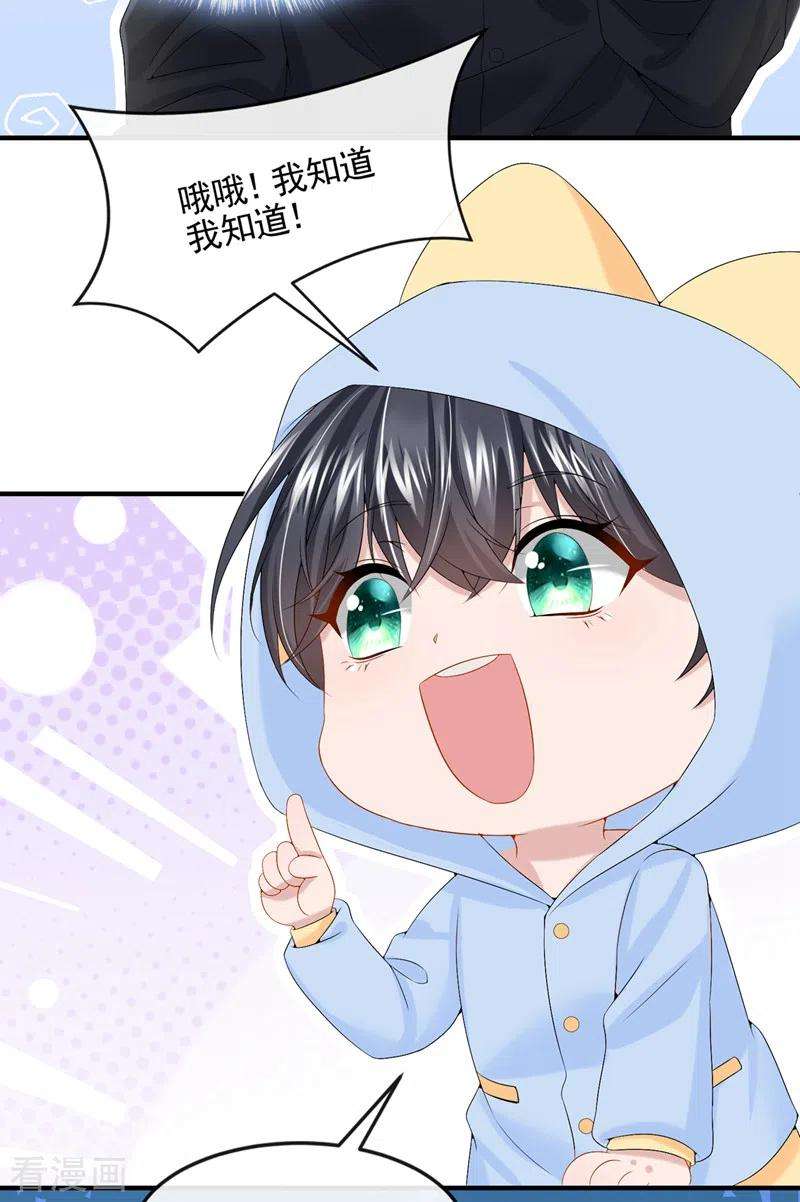 我的萌宝是僚机16话 爱情不如鸡腿