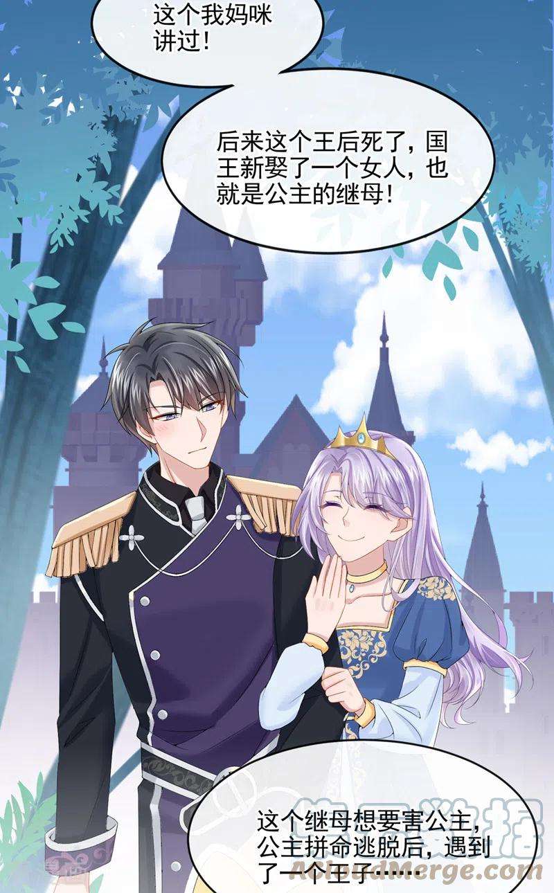 我的萌宝是僚机16话 爱情不如鸡腿