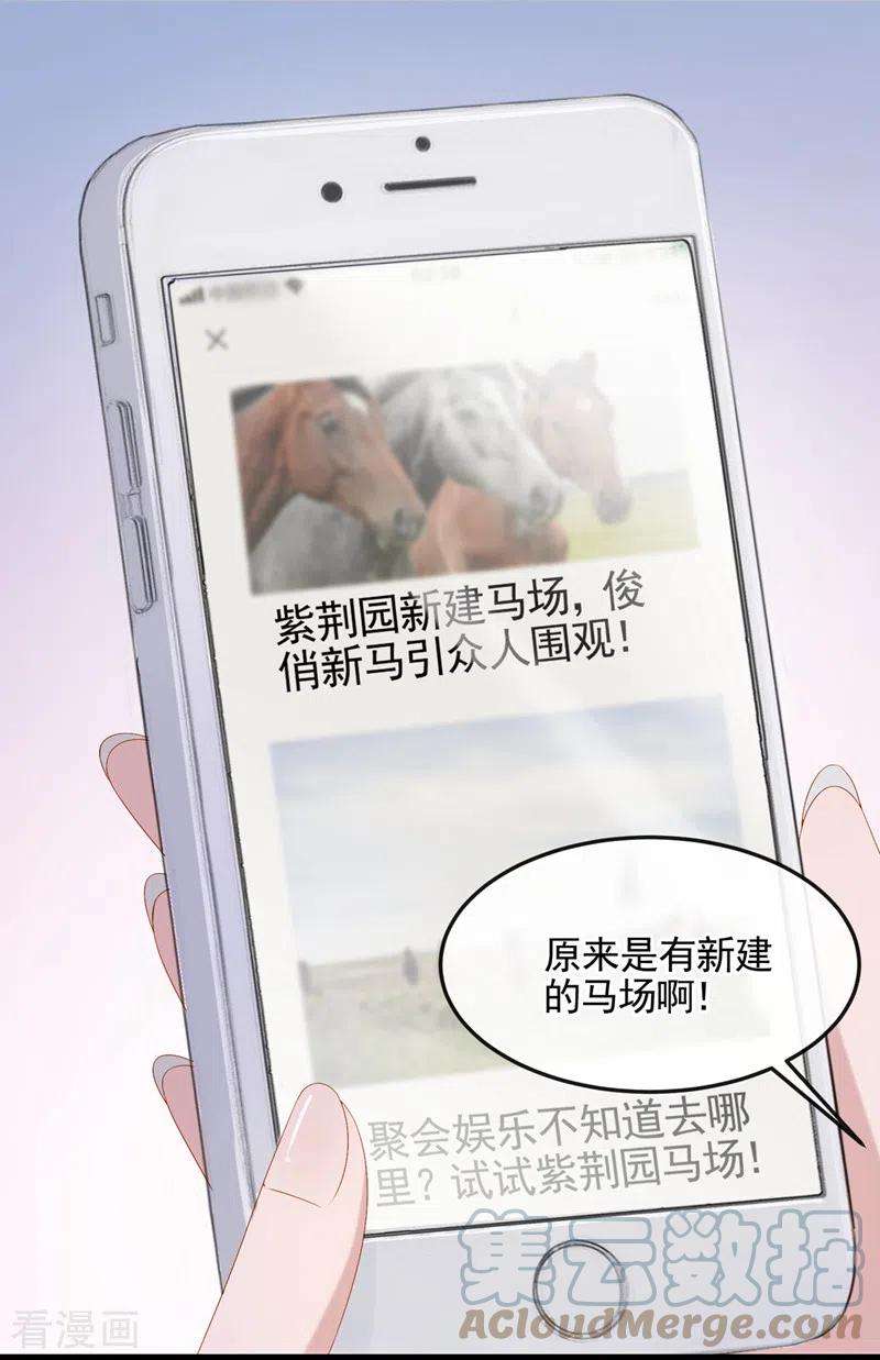 我的萌宝是僚机16话 爱情不如鸡腿