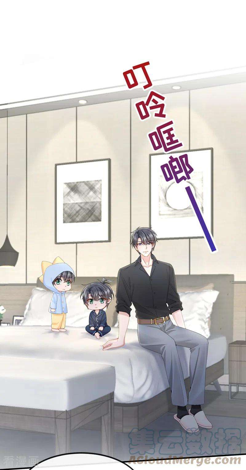 我的萌宝是僚机16话 爱情不如鸡腿