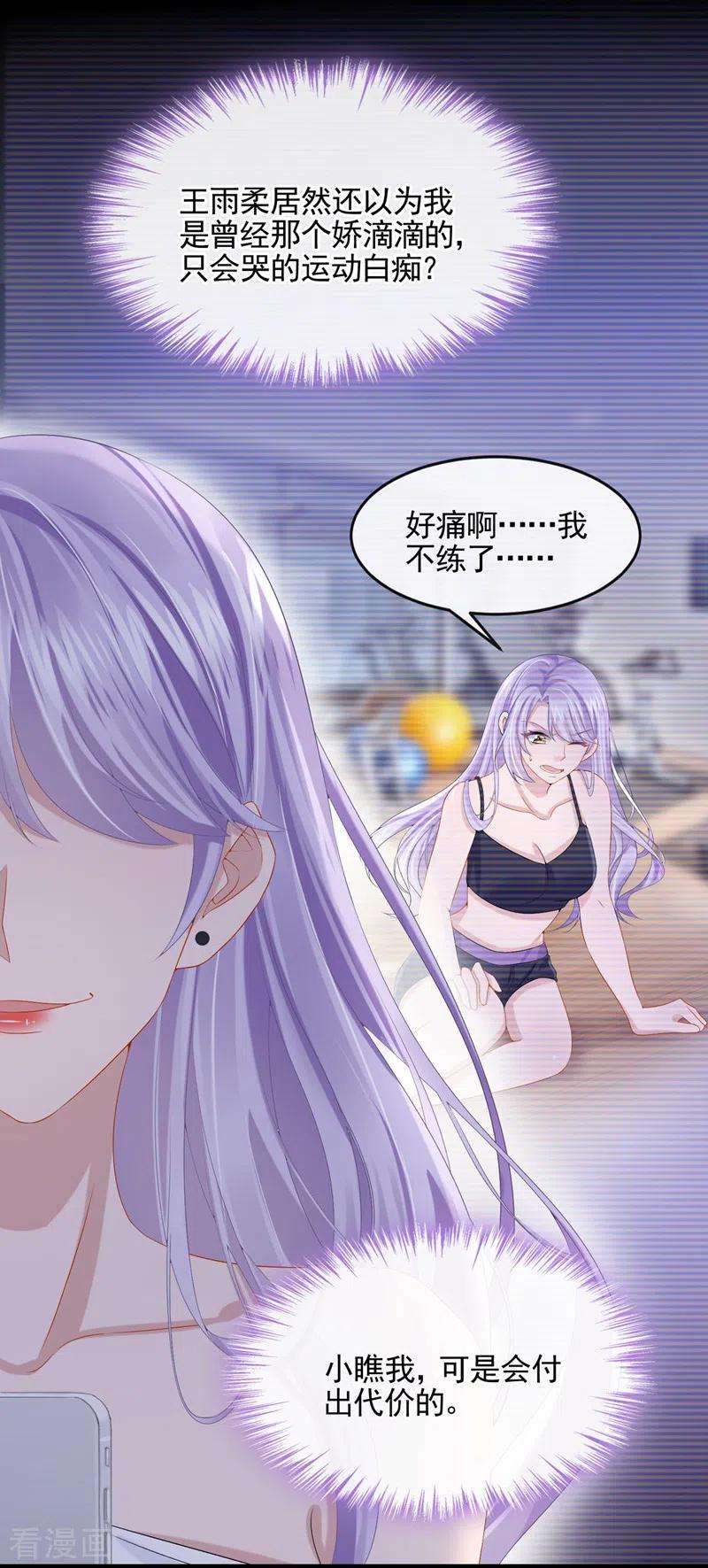我的萌宝是僚机16话 爱情不如鸡腿