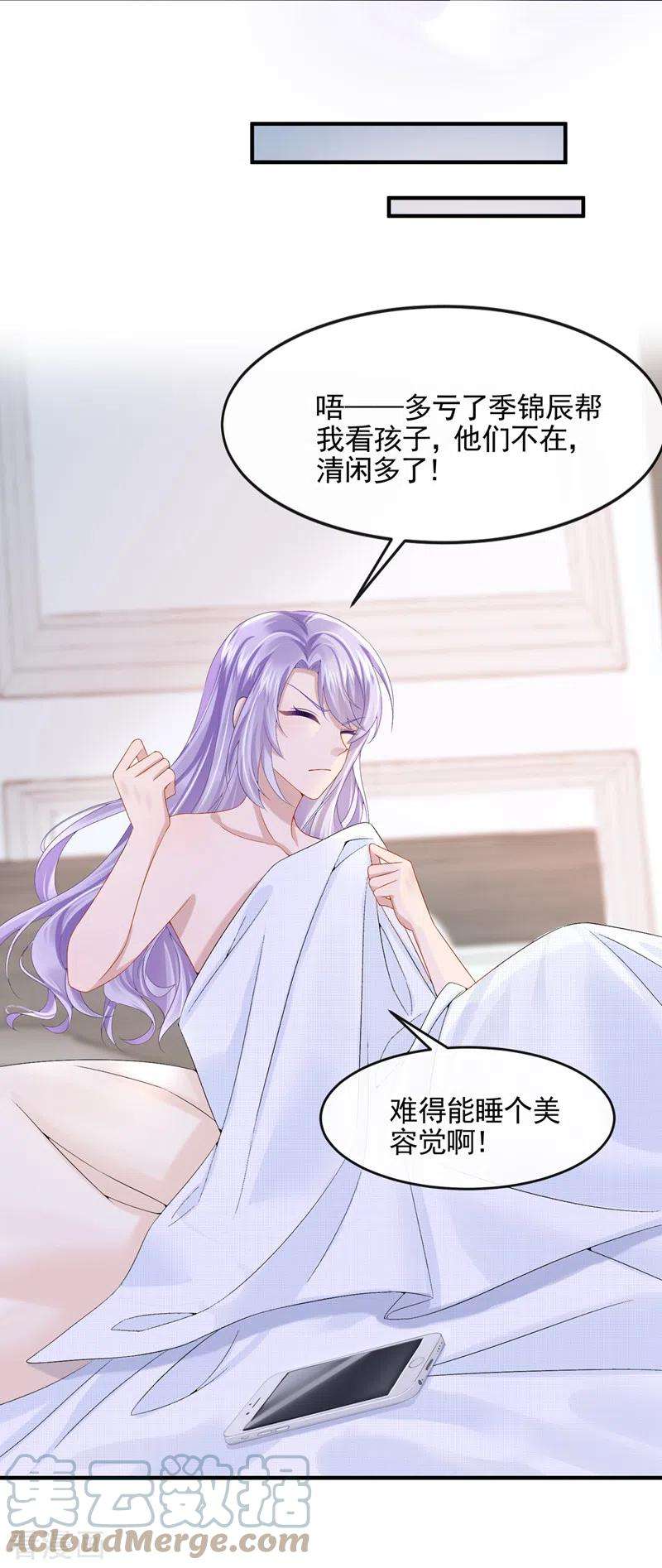 我的萌宝是僚机16话 爱情不如鸡腿