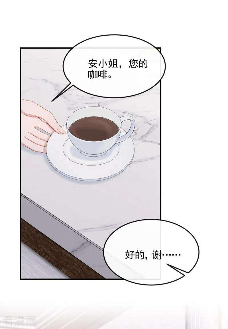 我的萌宝是僚机17话 一见钟情的概率