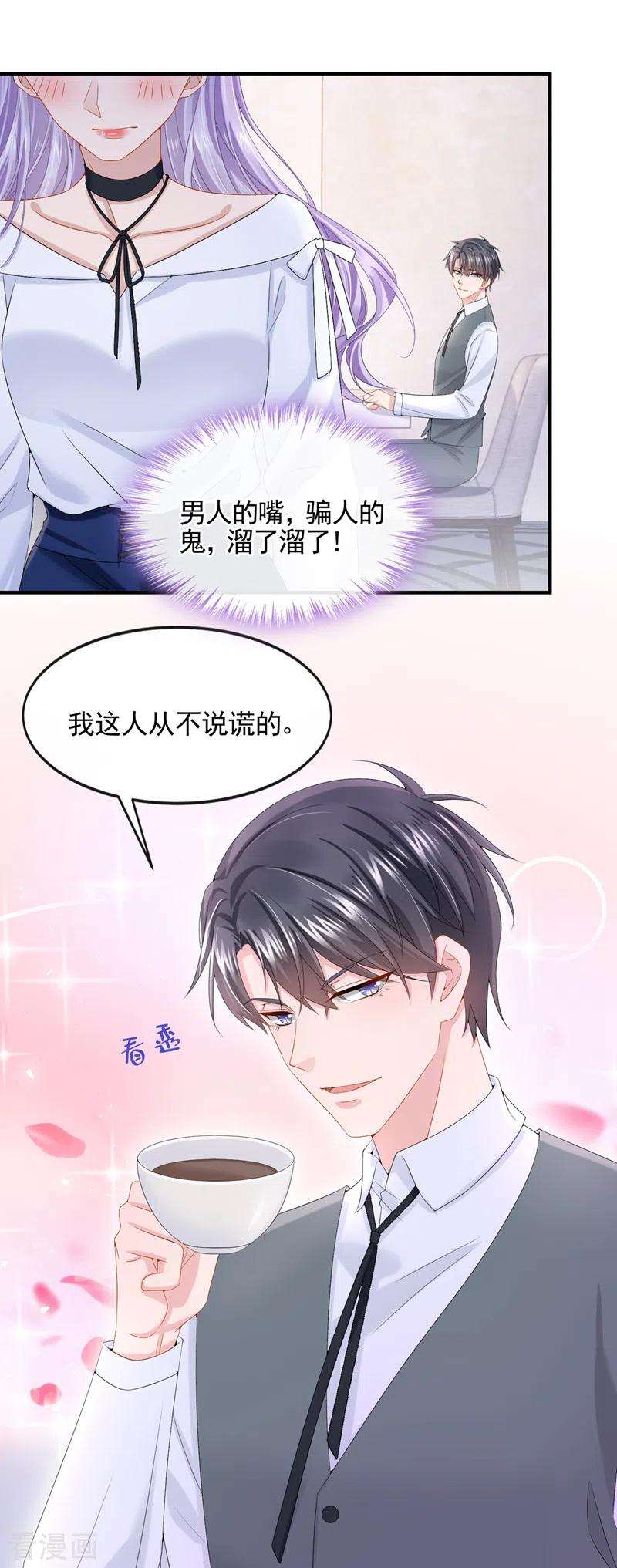 我的萌宝是僚机17话 一见钟情的概率