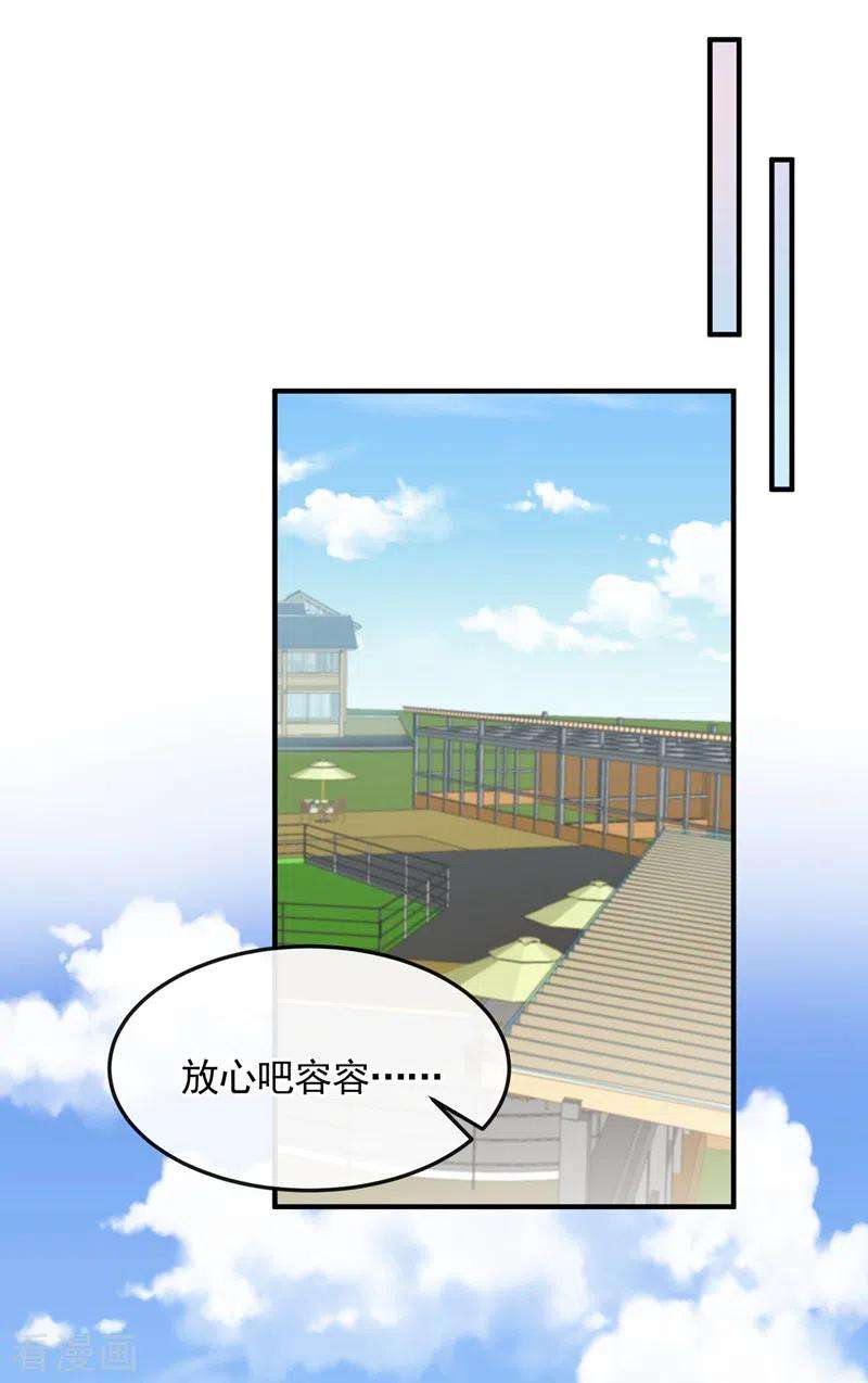 我的萌宝是僚机17话 一见钟情的概率
