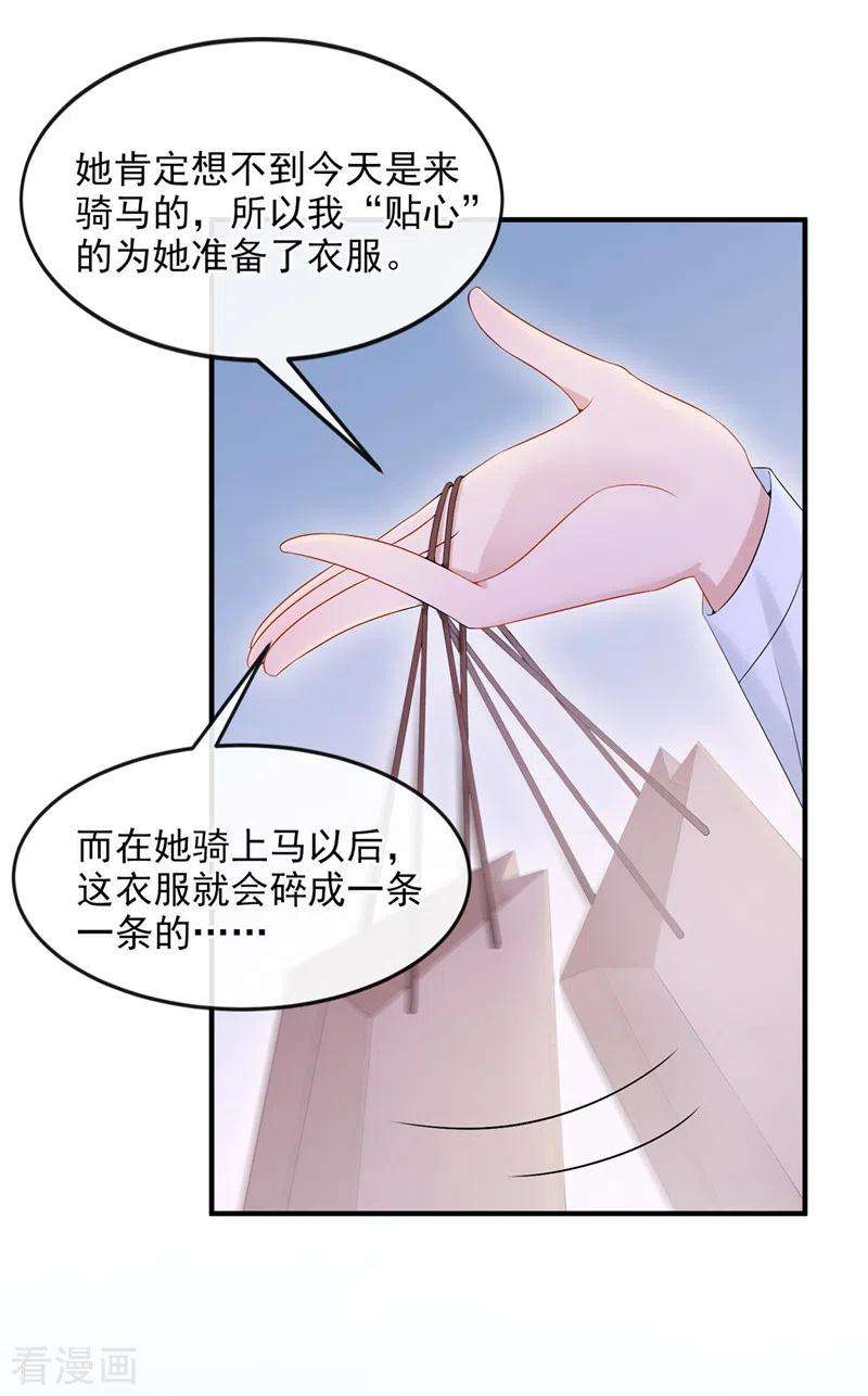 我的萌宝是僚机17话 一见钟情的概率