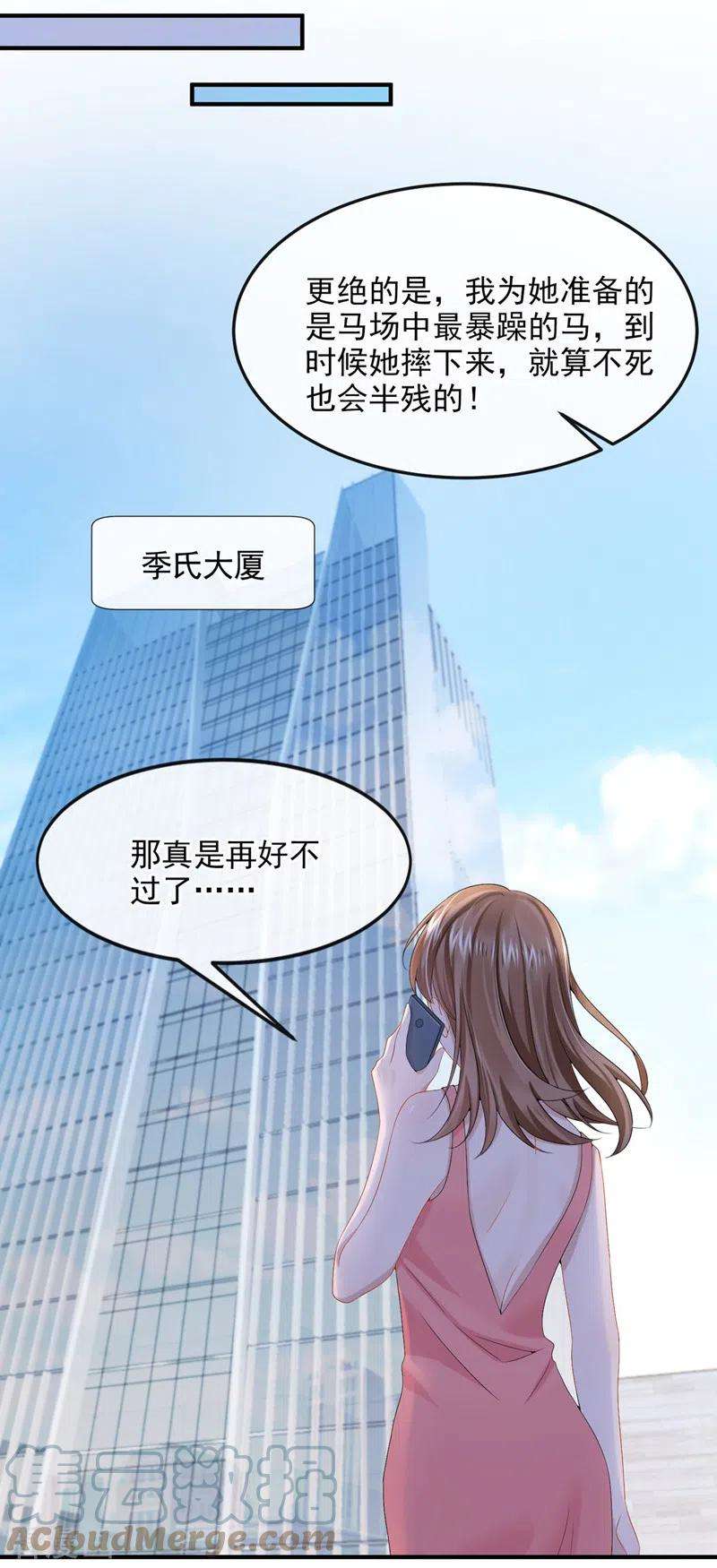 我的萌宝是僚机17话 一见钟情的概率